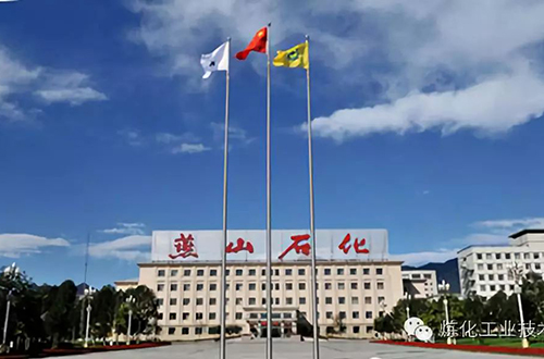 中國(guó)石油燕化煉油廠潤(rùn)滑油加氫裝置項(xiàng)目